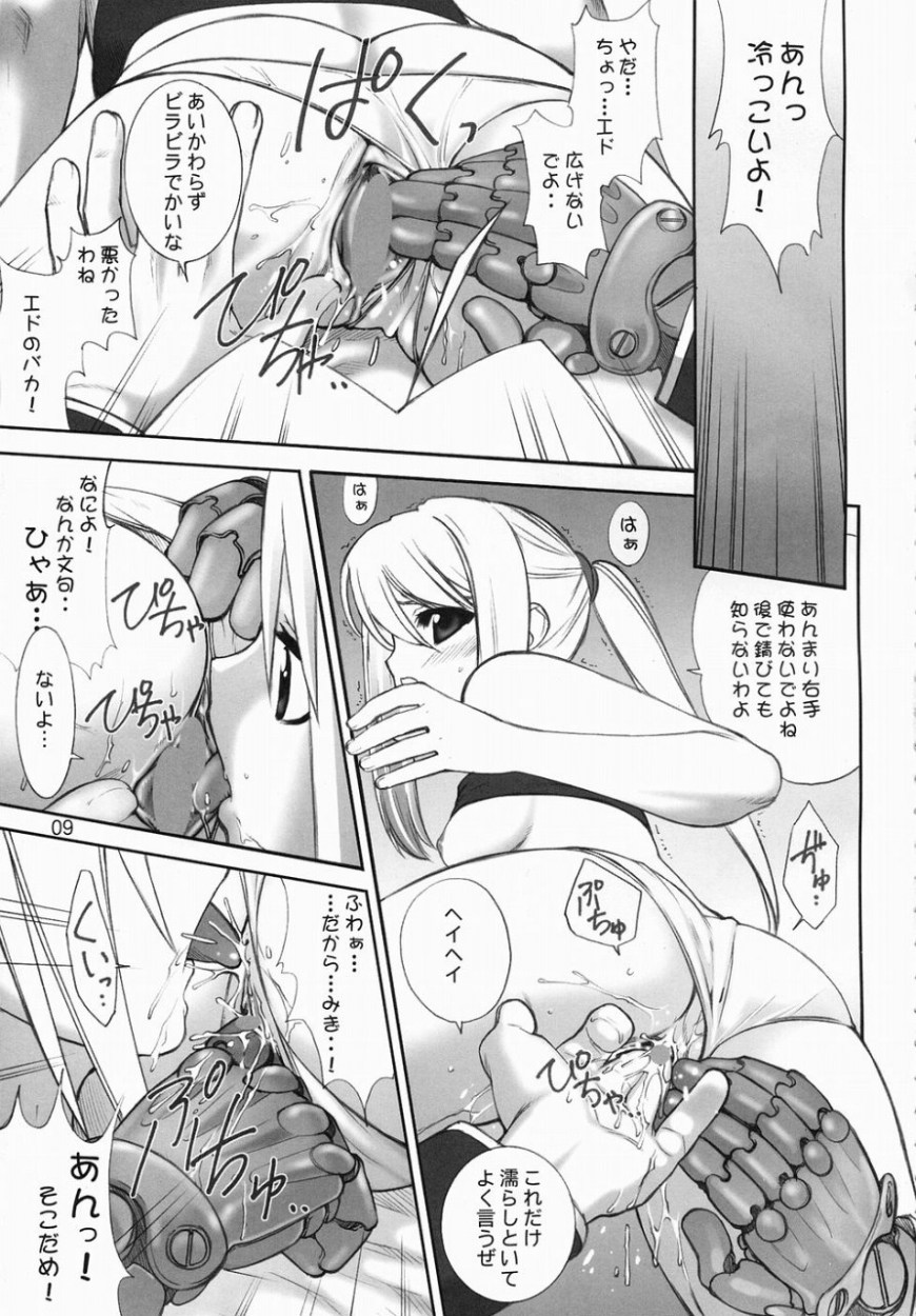 (C65) [Ugeman (Ugeppa, Aiyama Toshikazu, RT.)] Nerima (Fullmetal Alchemist) - Page 8