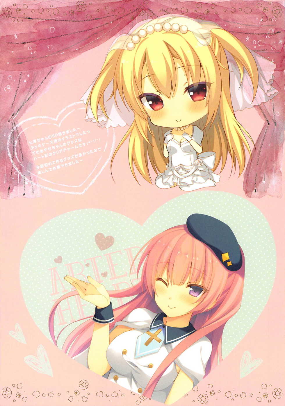 (C95) [ARTERIALHEART (Aotsu Karin)] Hoshigari Onee-san no Fukafuka Communication (RIDDLE JOKER) - Page 11