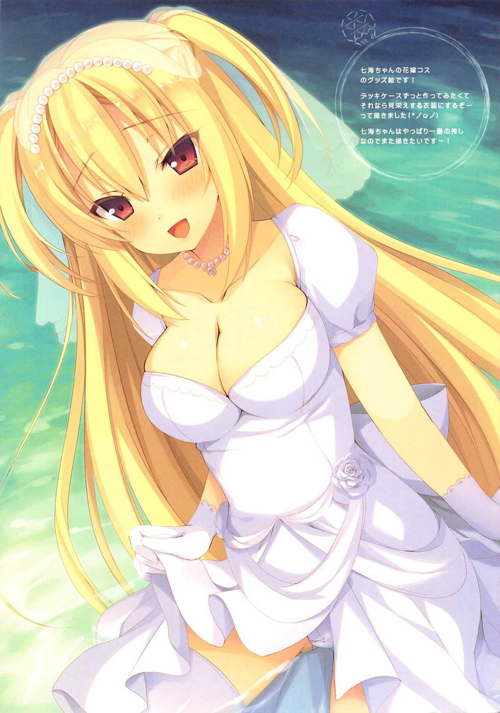 (C95) [ARTERIALHEART (Aotsu Karin)] Hoshigari Onee-san no Fukafuka Communication (RIDDLE JOKER) - Page 12