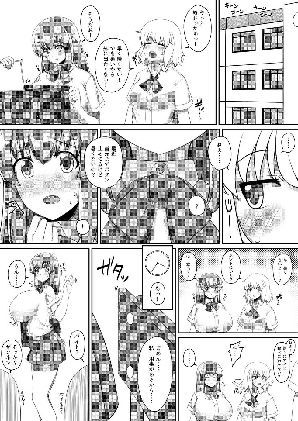 [Amagasa Touge] Choukyou Zumi ! - Page 3