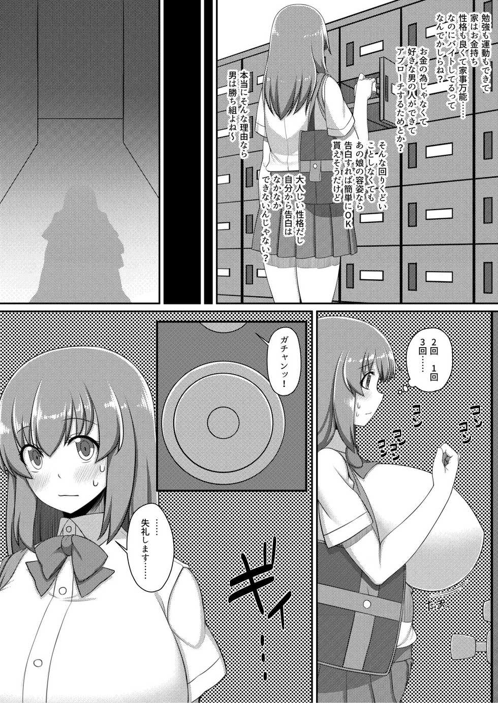[Amagasa Touge] Choukyou Zumi ! - Page 4