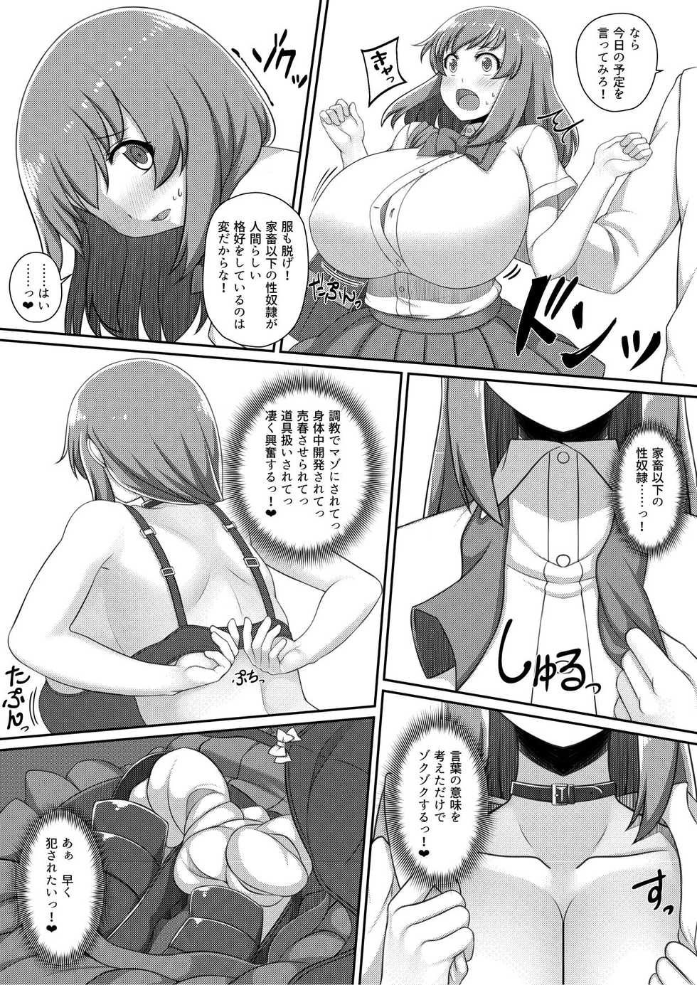 [Amagasa Touge] Choukyou Zumi ! - Page 6
