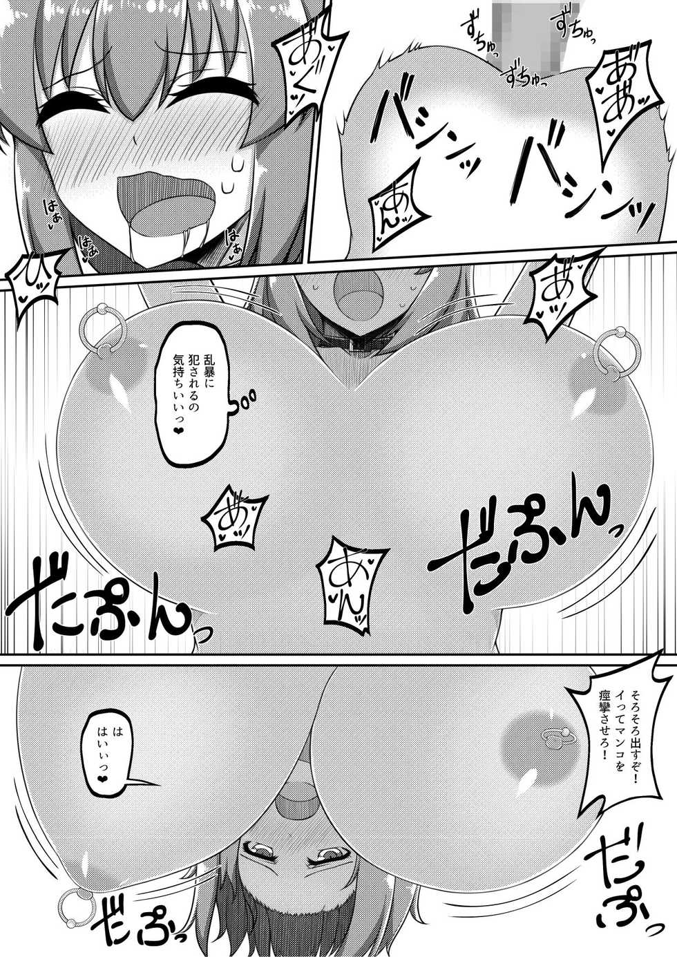 [Amagasa Touge] Choukyou Zumi ! - Page 12