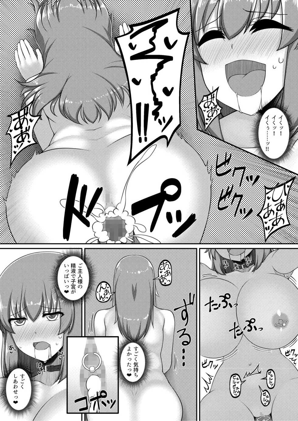 [Amagasa Touge] Choukyou Zumi ! - Page 13