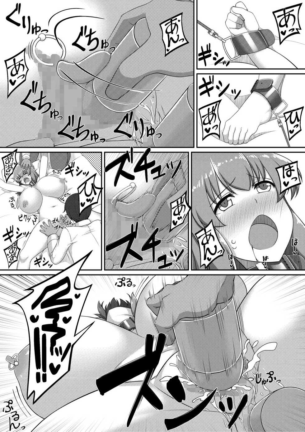 [Amagasa Touge] Choukyou Zumi ! - Page 18