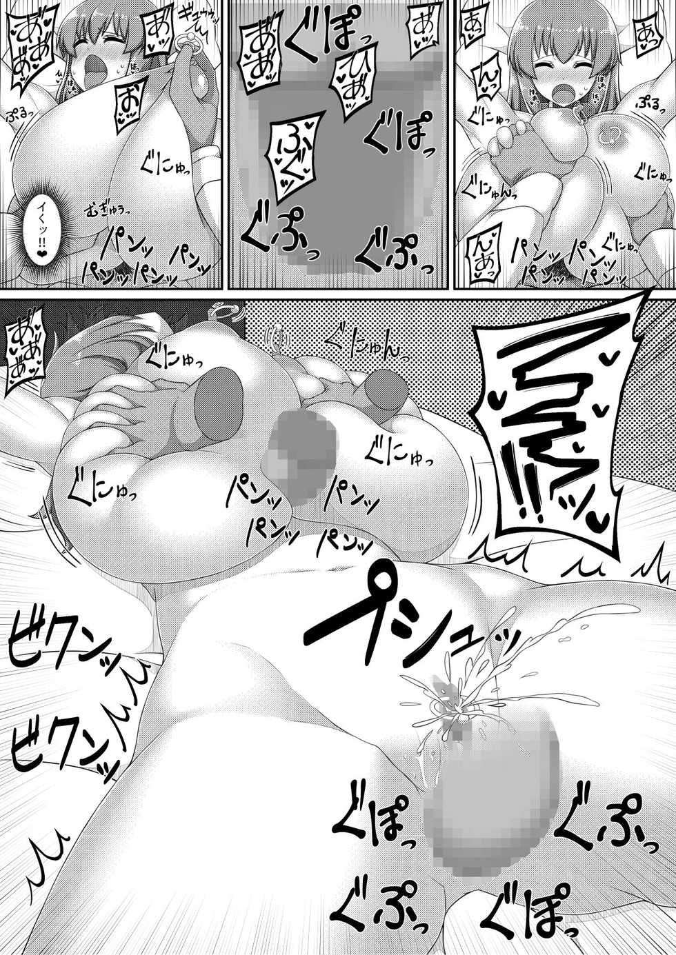 [Amagasa Touge] Choukyou Zumi ! - Page 23