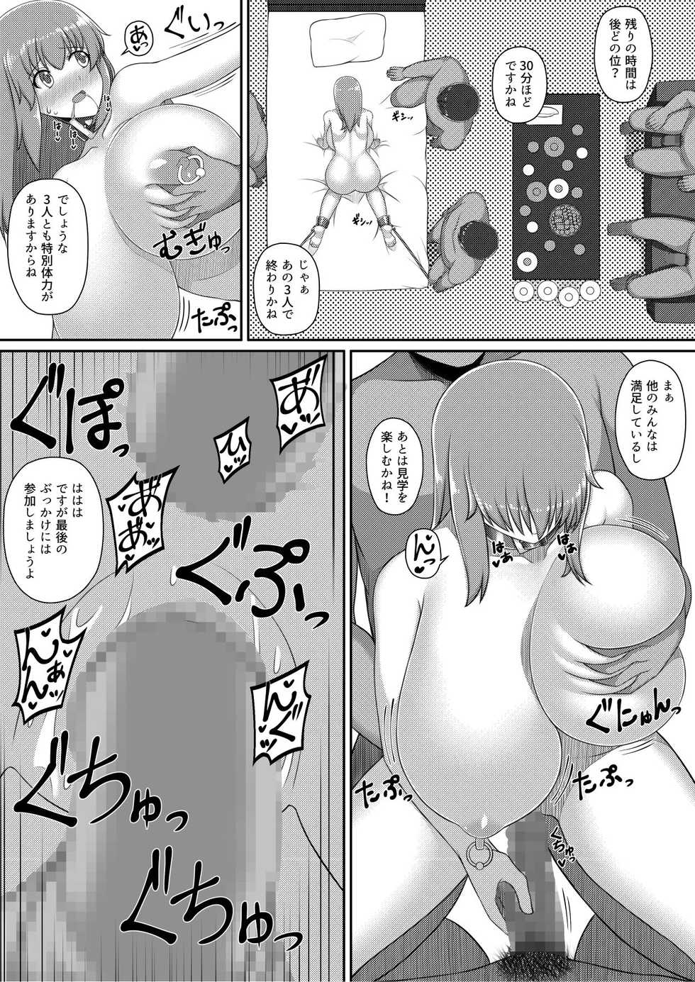 [Amagasa Touge] Choukyou Zumi ! - Page 26