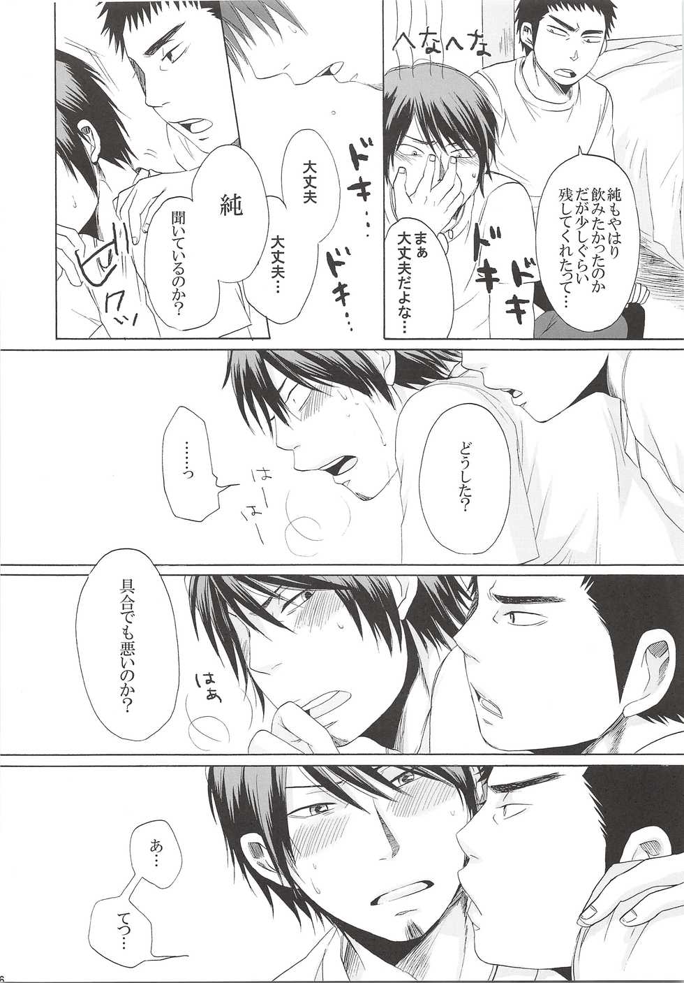 (C78) [Shirokuro Aniki (Sanden Kei)] THE LONGEST DAY (Daiya no Ace) - Page 15