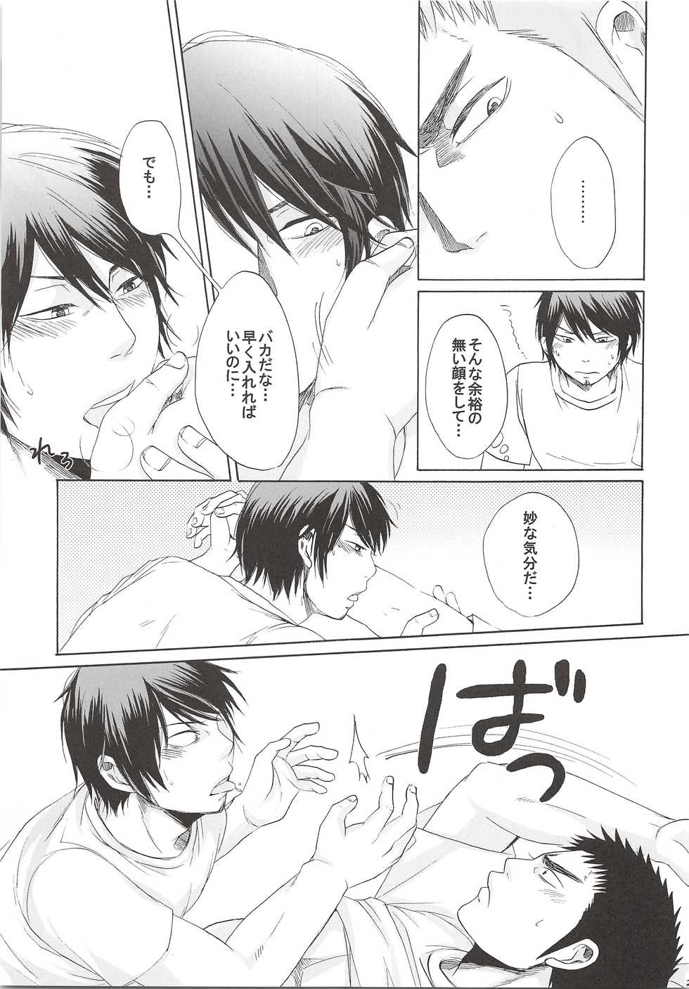 (C78) [Shirokuro Aniki (Sanden Kei)] THE LONGEST DAY (Daiya no Ace) - Page 20