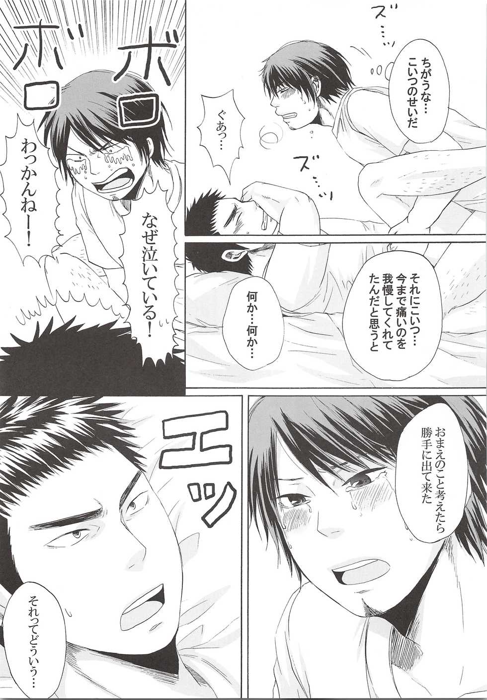 (C78) [Shirokuro Aniki (Sanden Kei)] THE LONGEST DAY (Daiya no Ace) - Page 28