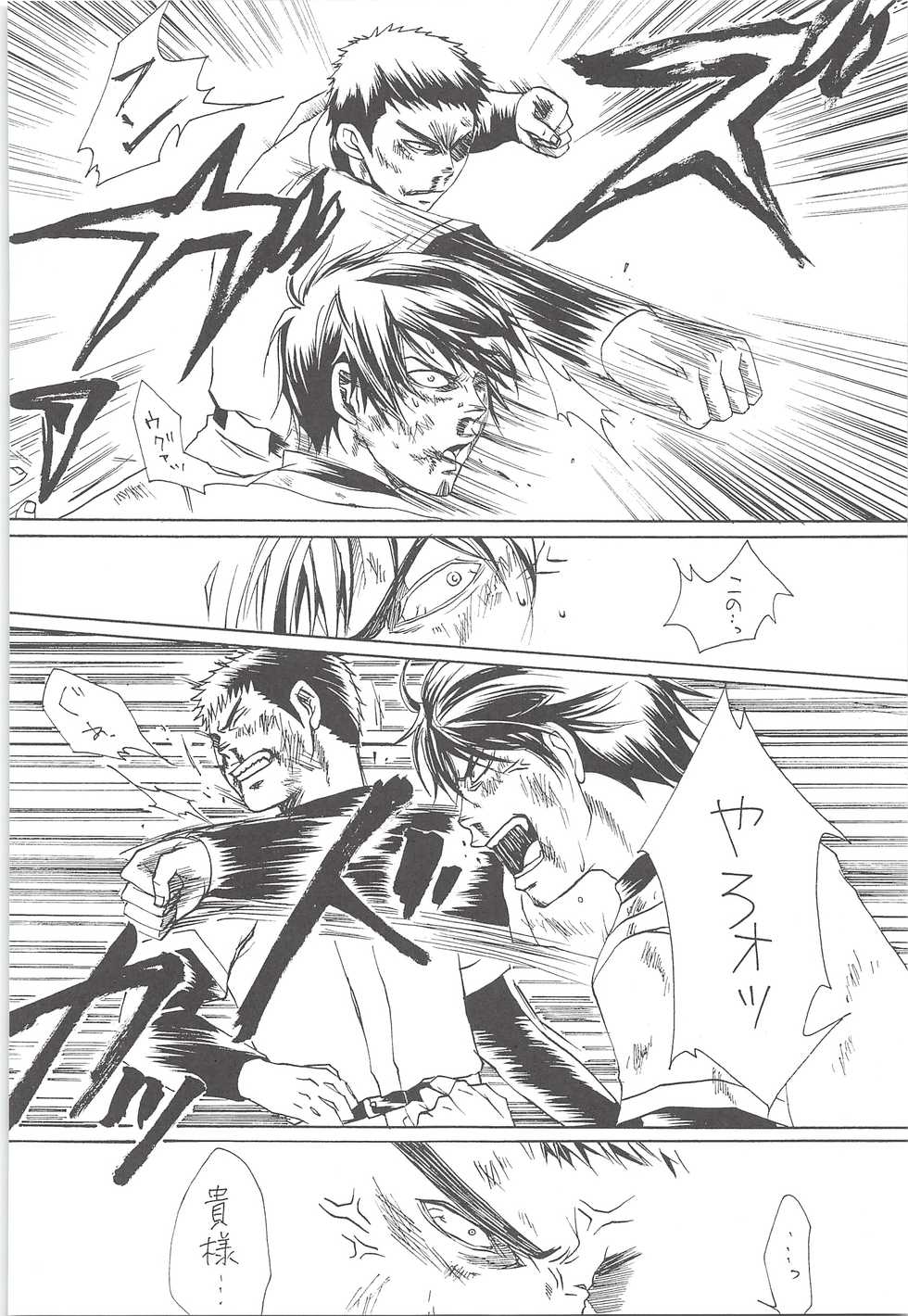 (HaruCC19) [Shirokuro Aniki (Sanden)] Yuuki 100% (Daiya no Ace) - Page 23