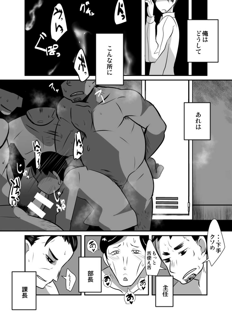 [Sakaiya. (Kozirow)] Gouhou Shota Ryman no Himitsu [Digital] - Page 4