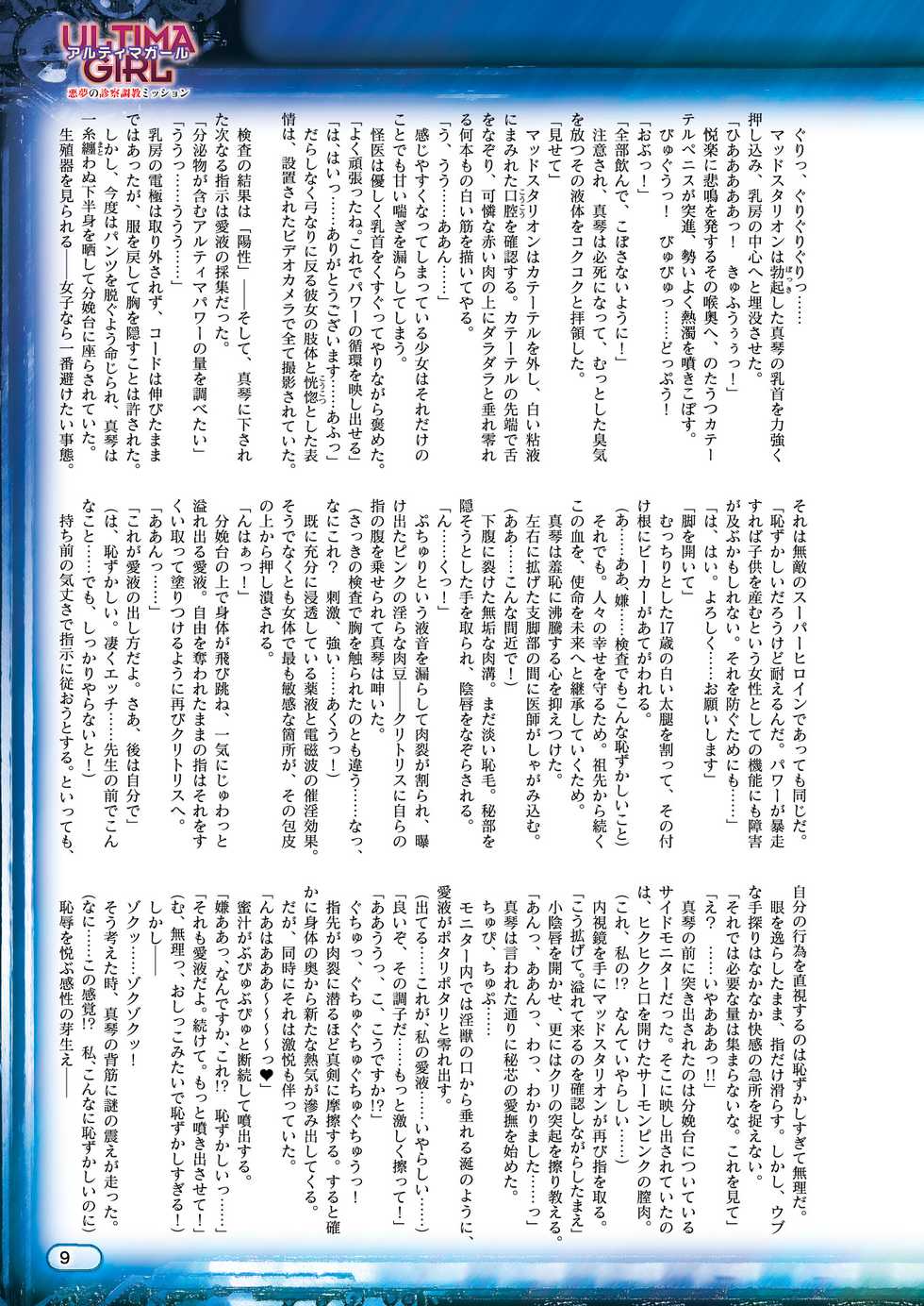 2D Dream Magazine 2019-06 Vol. 106 [Digital] - Page 9