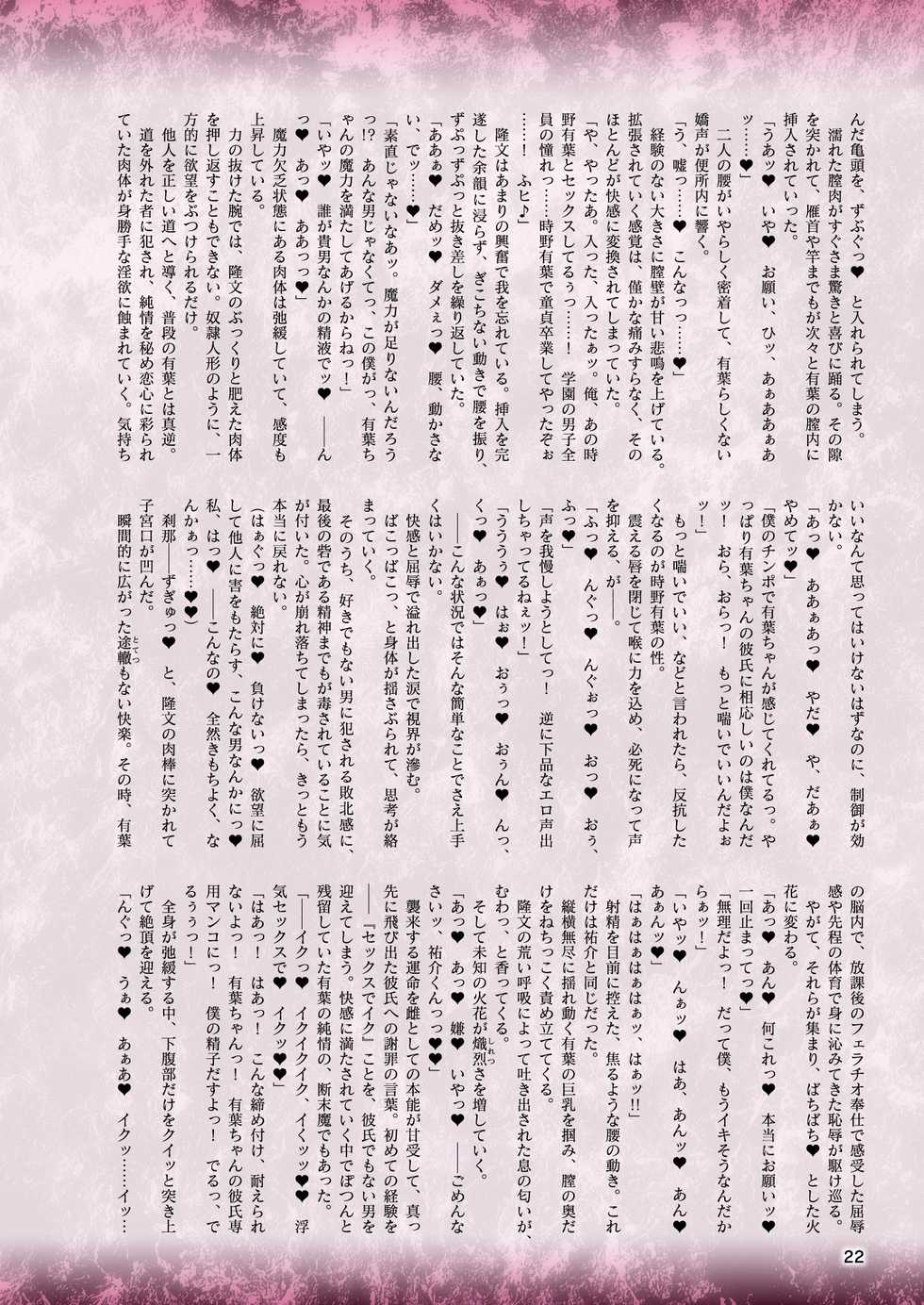 2D Dream Magazine 2019-06 Vol. 106 [Digital] - Page 22