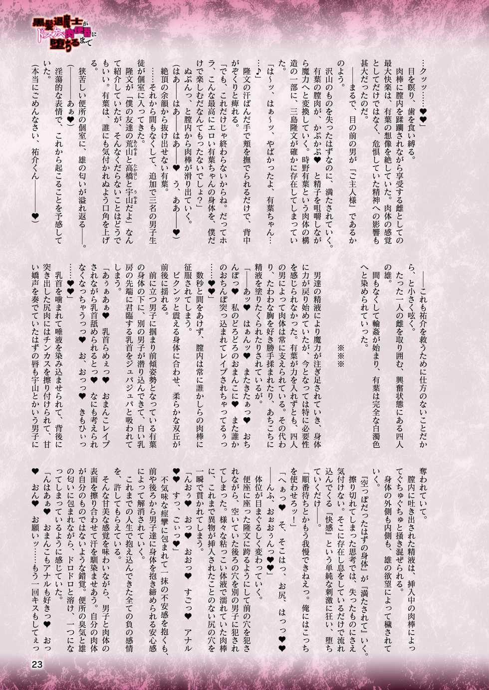 2D Dream Magazine 2019-06 Vol. 106 [Digital] - Page 23