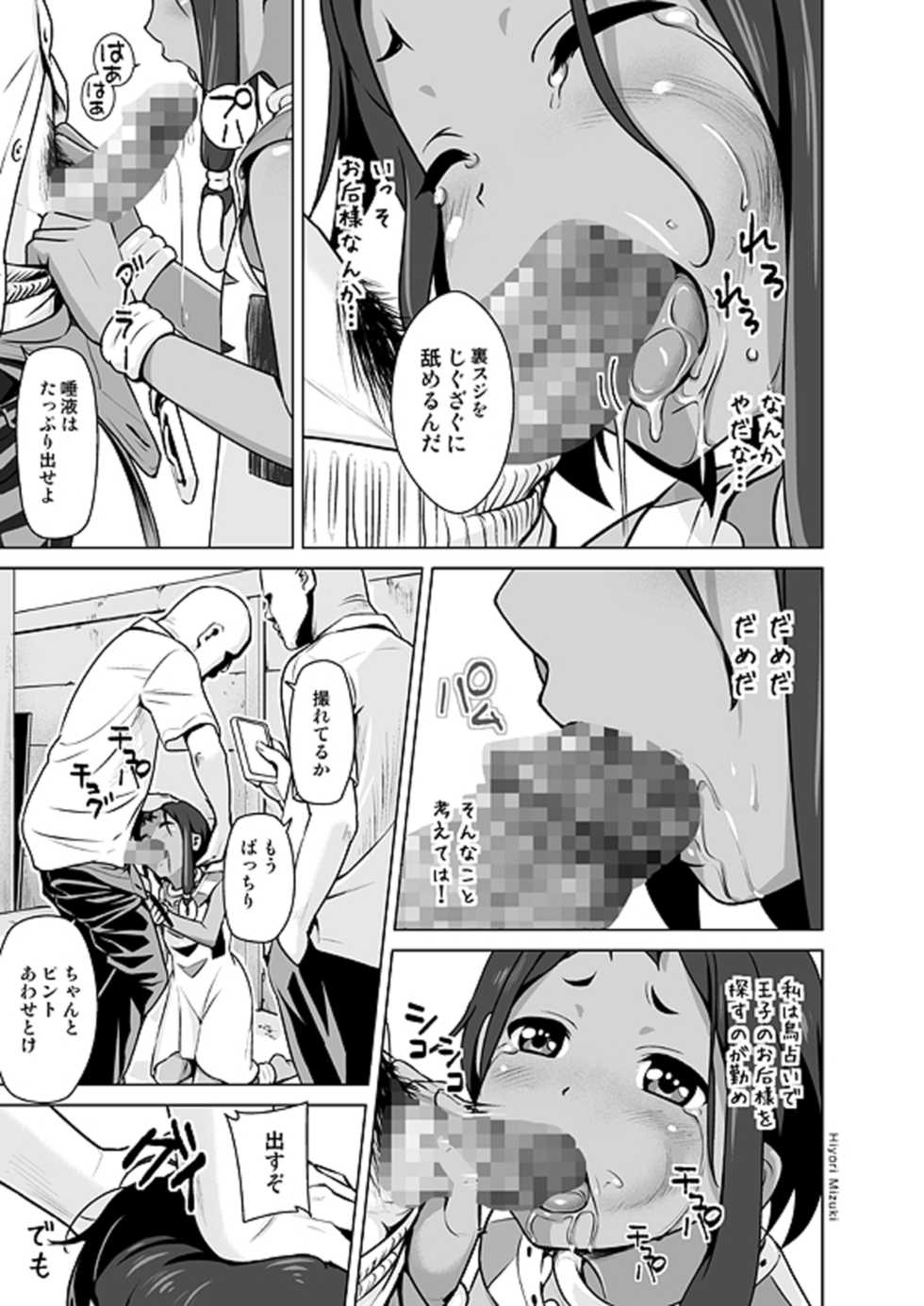 [Hiyorimi no Sora (Hiyori Mizuki)] Choi tto Market (Tamako Market) [Digital] - Page 5