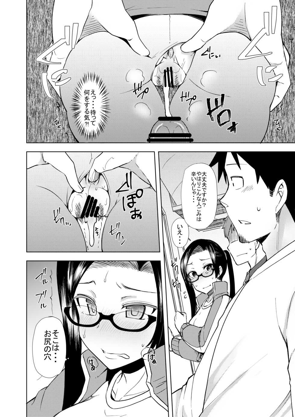 [Arysuivery (Ayakase Chiyoko, Ayakase Riberi)] Satou Sensei wa Osowaretai (Demi-chan wa Kataritai) [Digital] - Page 17