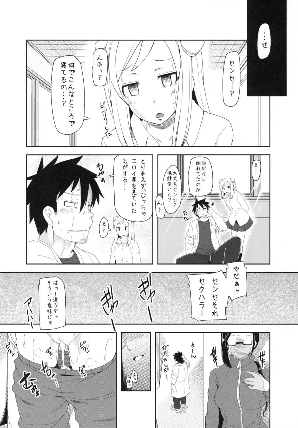 [Arysuivery (Ayakase Chiyoko, Ayakase Riberi)] Ajin-sensei wa Eroi Koto ga Shitai (Demi-chan wa Kataritai) [Digital] - Page 20