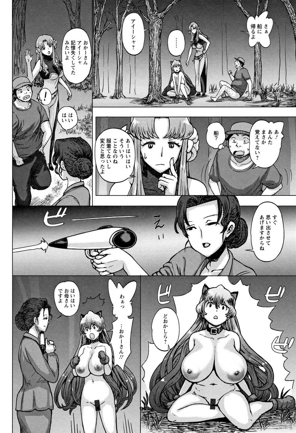 [Majirou] Mada Maniau...? - Page 26