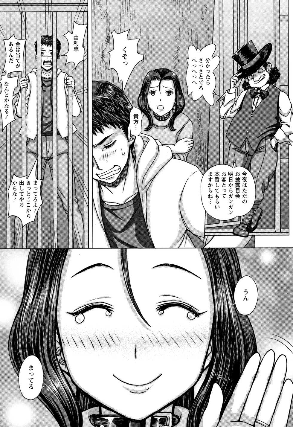 [Majirou] Mada Maniau...? - Page 37