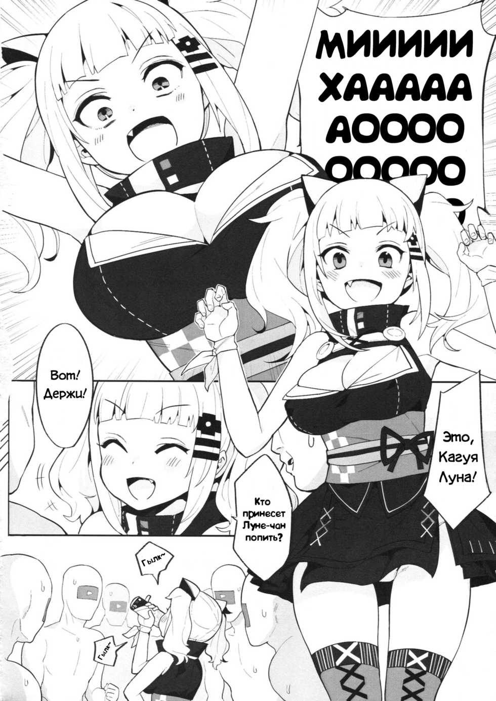 [Tuzi Laoda (Henrybird9)] VTuber Totemo Yokubari Set!!  Virtual YouTuber Extreme Lust Set!! (Virtual YouTuber) [RUS] - Page 3