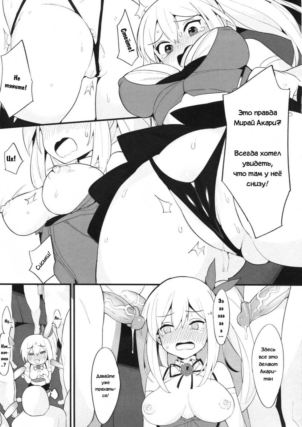 [Tuzi Laoda (Henrybird9)] VTuber Totemo Yokubari Set!!  Virtual YouTuber Extreme Lust Set!! (Virtual YouTuber) [RUS] - Page 12
