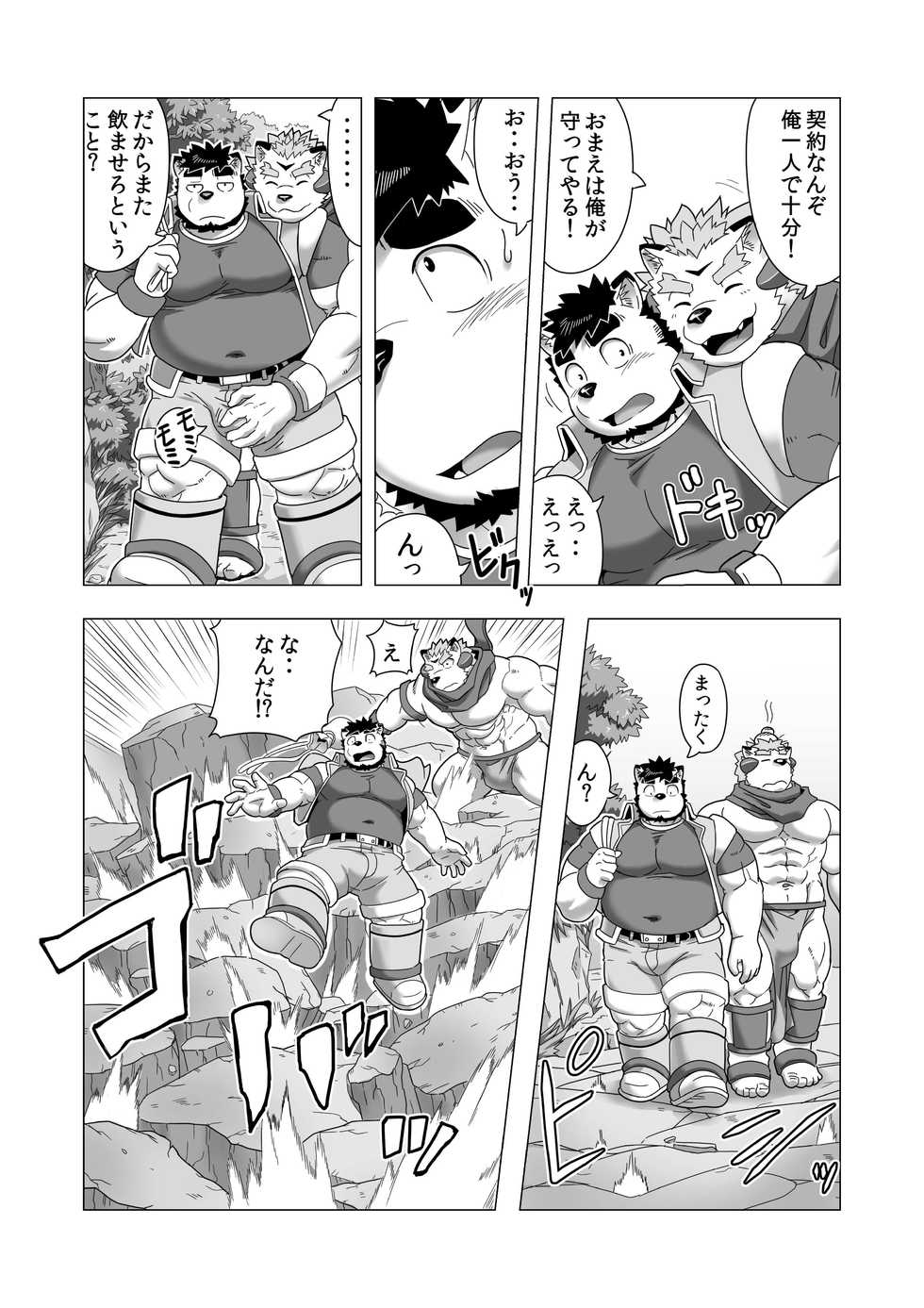 [IDIVIDE (GAMMA CHAOS)] Reijuu Ishi Amber Cube 2 [Digital] - Page 15