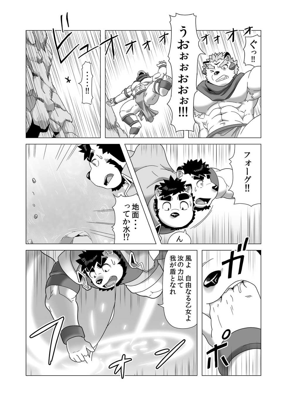 [IDIVIDE (GAMMA CHAOS)] Reijuu Ishi Amber Cube 2 [Digital] - Page 17