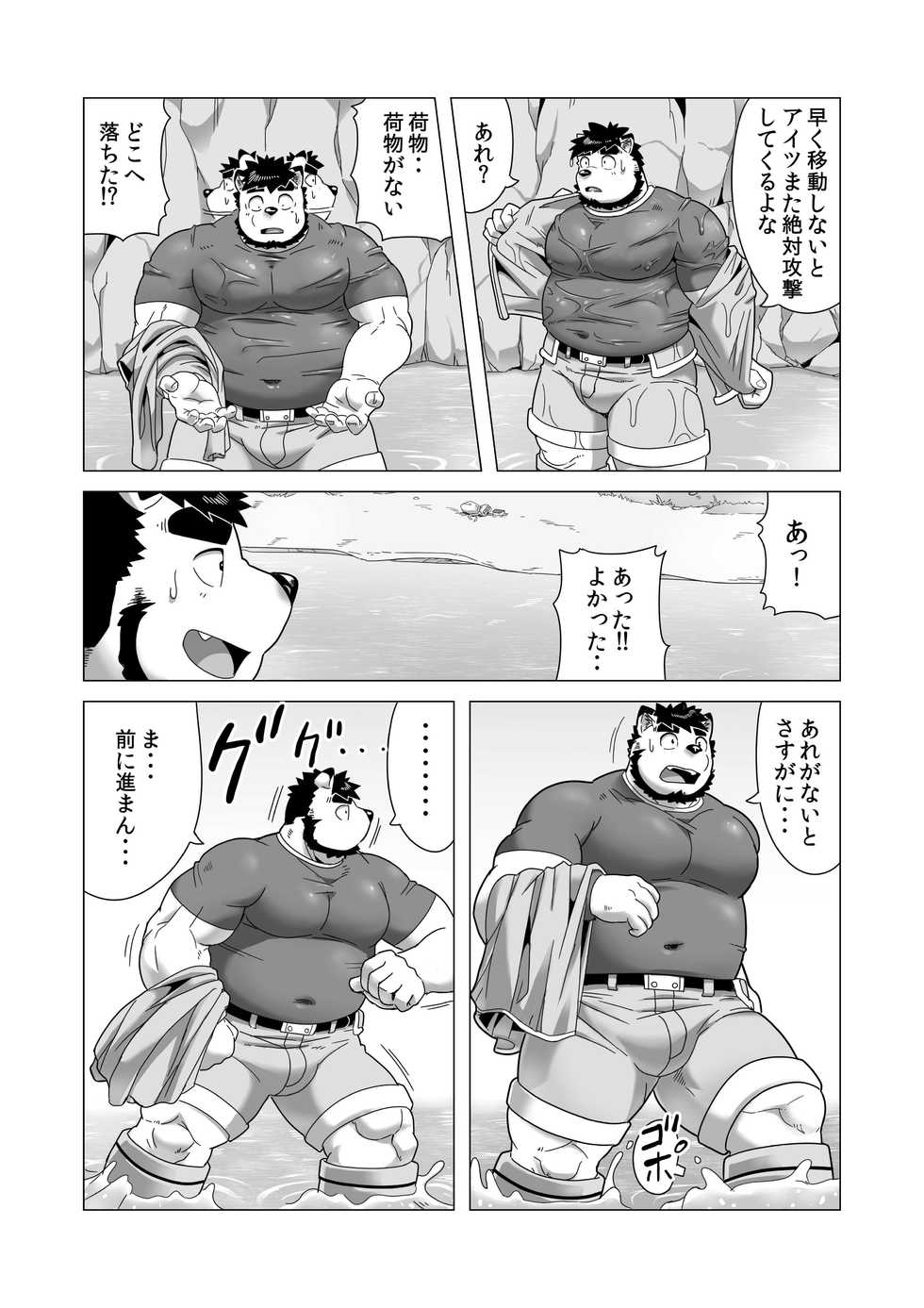 [IDIVIDE (GAMMA CHAOS)] Reijuu Ishi Amber Cube 2 [Digital] - Page 19