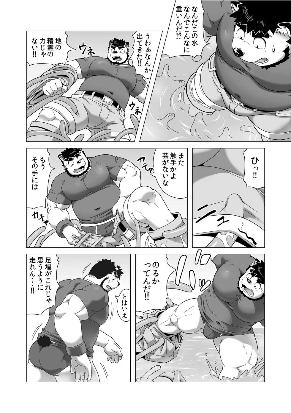 [IDIVIDE (GAMMA CHAOS)] Reijuu Ishi Amber Cube 2 [Digital] - Page 20