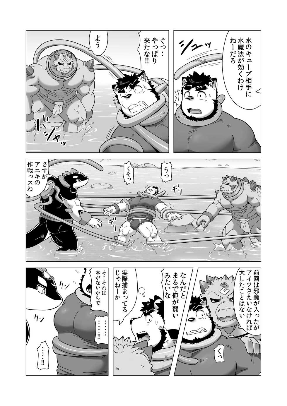 [IDIVIDE (GAMMA CHAOS)] Reijuu Ishi Amber Cube 2 [Digital] - Page 23