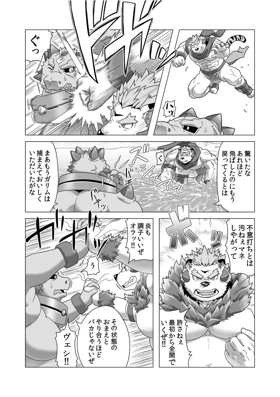 [IDIVIDE (GAMMA CHAOS)] Reijuu Ishi Amber Cube 2 [Digital] - Page 39