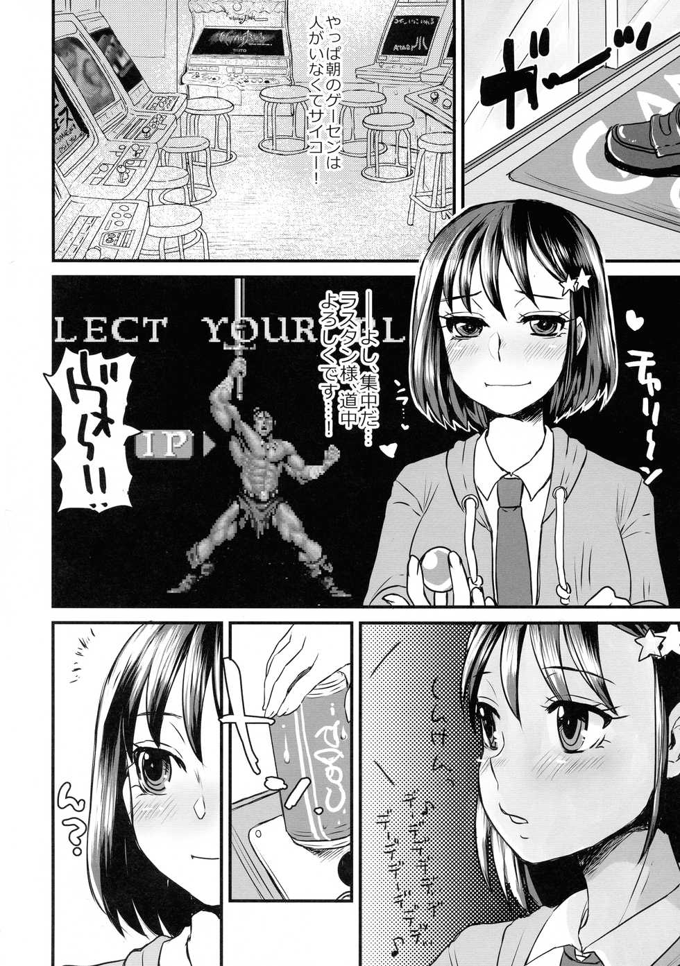 (Futaket 15) [CCK (RT., Hinemosu, Doru Riheko)] Daredatte Futanari JK ni Naritai yo ne! ? - Page 6