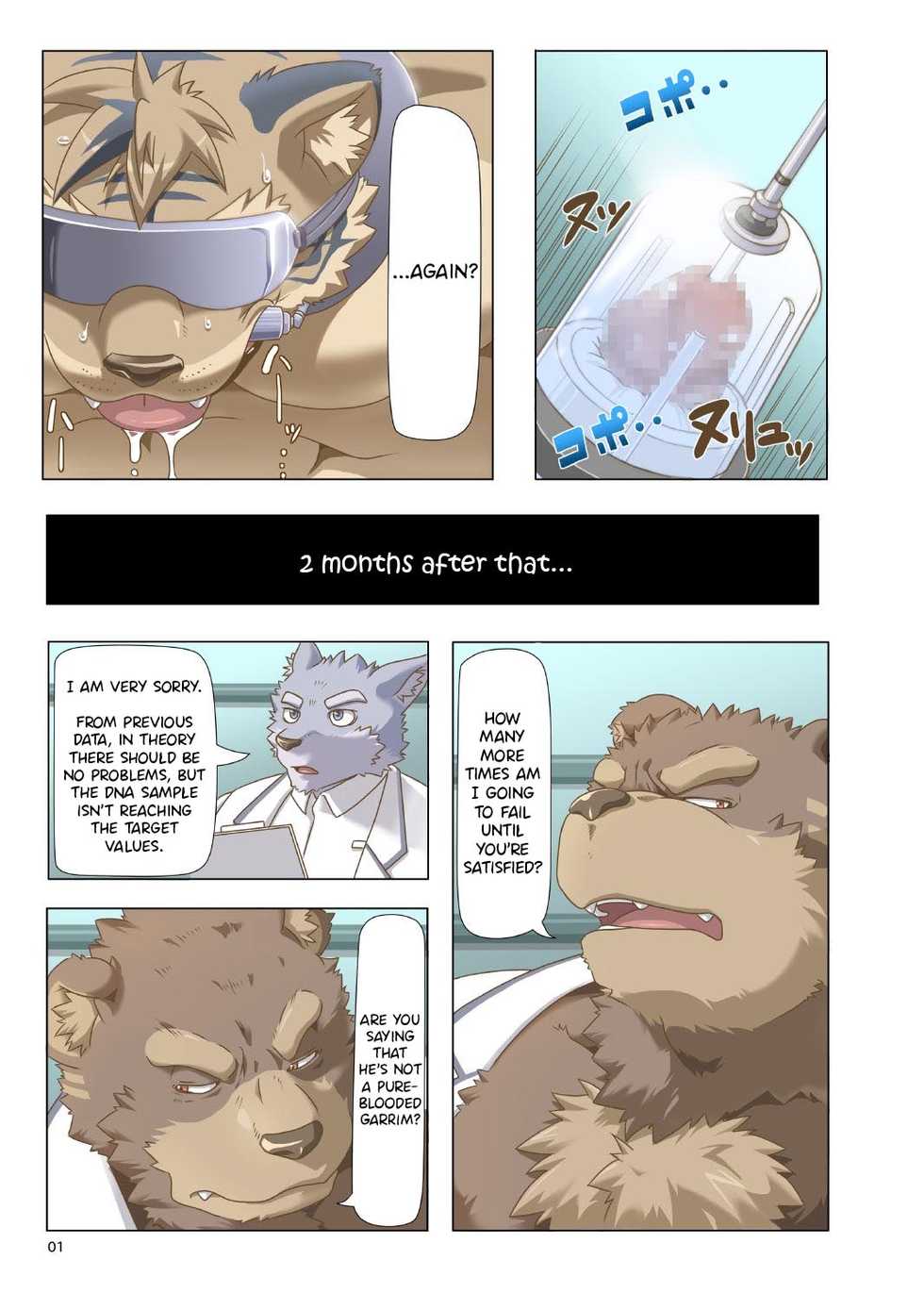 [IDIVIDE (GAMMA CHAOS)] Sacred Beast Stone Amber Cube [English] [Digital] - Page 3