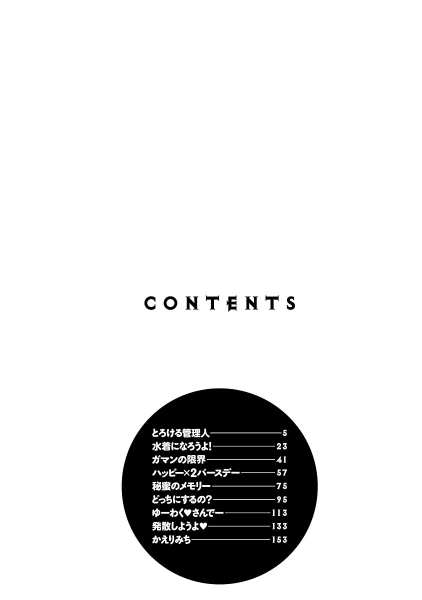 [Abe Tsukumo] Mommyunication - Page 4