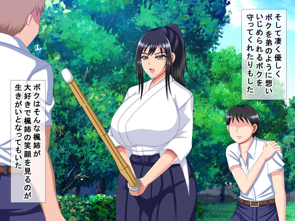 [BLACK FORCE] Daisuki na Osananajimi no Ryoujoku Netorare Video Letter - Page 4