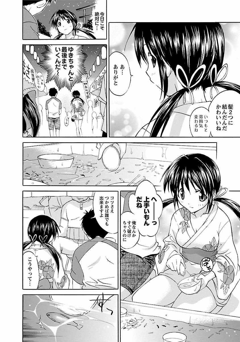 [Abe Tsukumo] Punch Line - Page 26