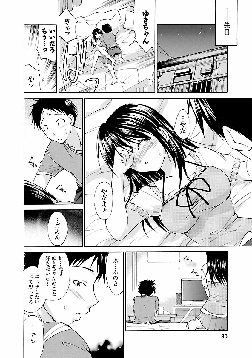[Abe Tsukumo] Punch Line - Page 28