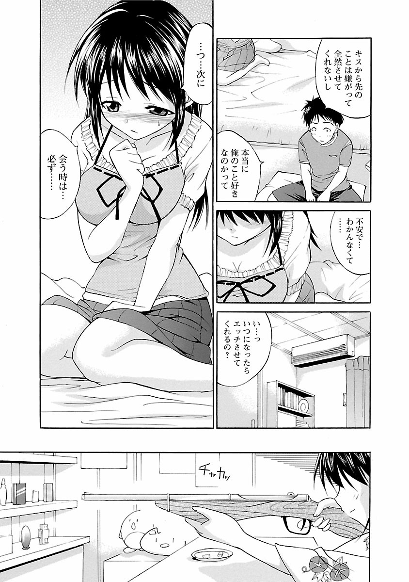 [Abe Tsukumo] Punch Line - Page 29