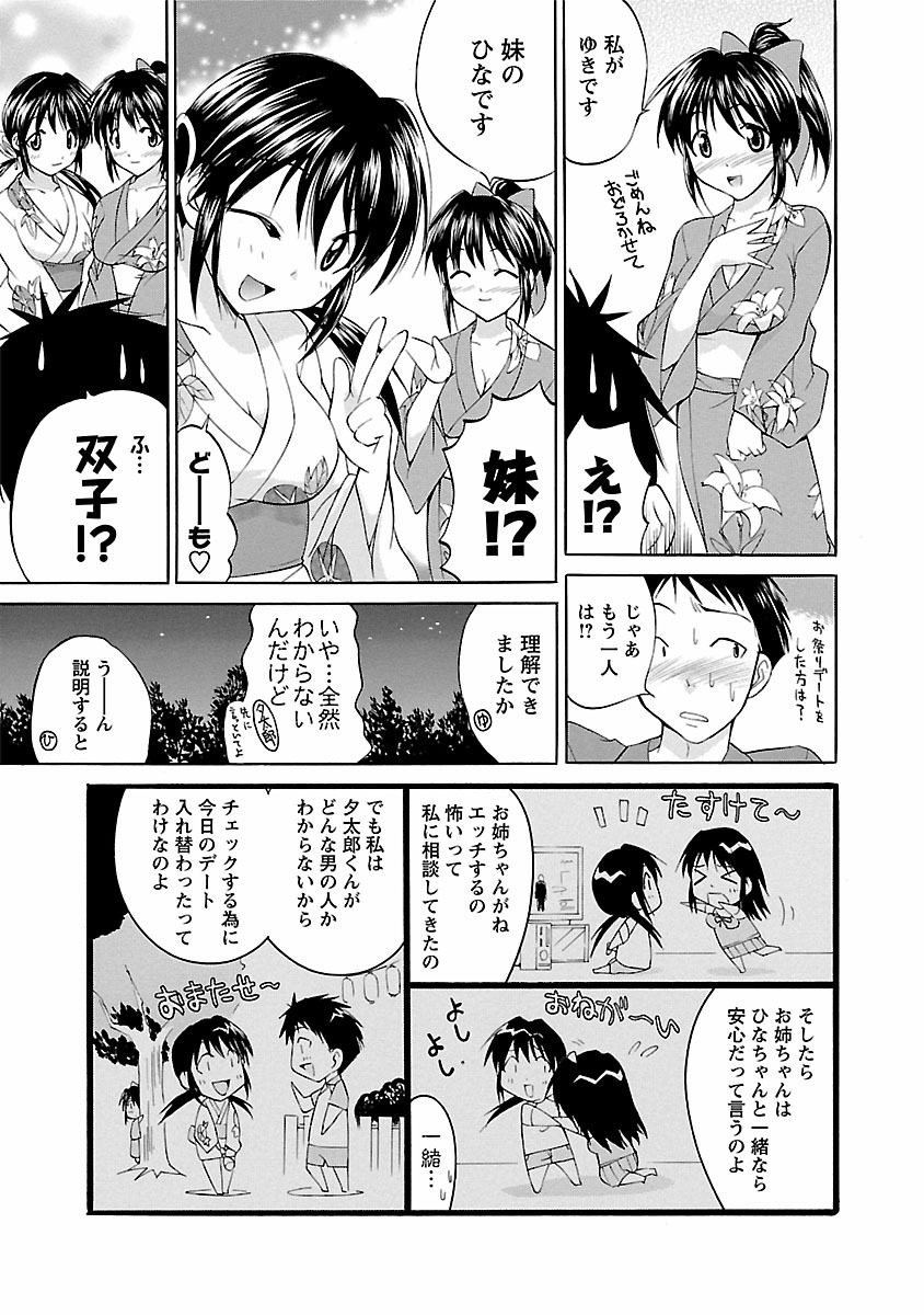 [Abe Tsukumo] Punch Line - Page 35