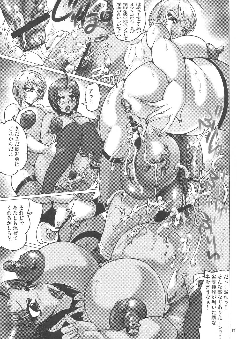 (C83) [KEBERO Corporation (Various)] Shin Hanzyuuryoku XXVI (Various) - Page 17