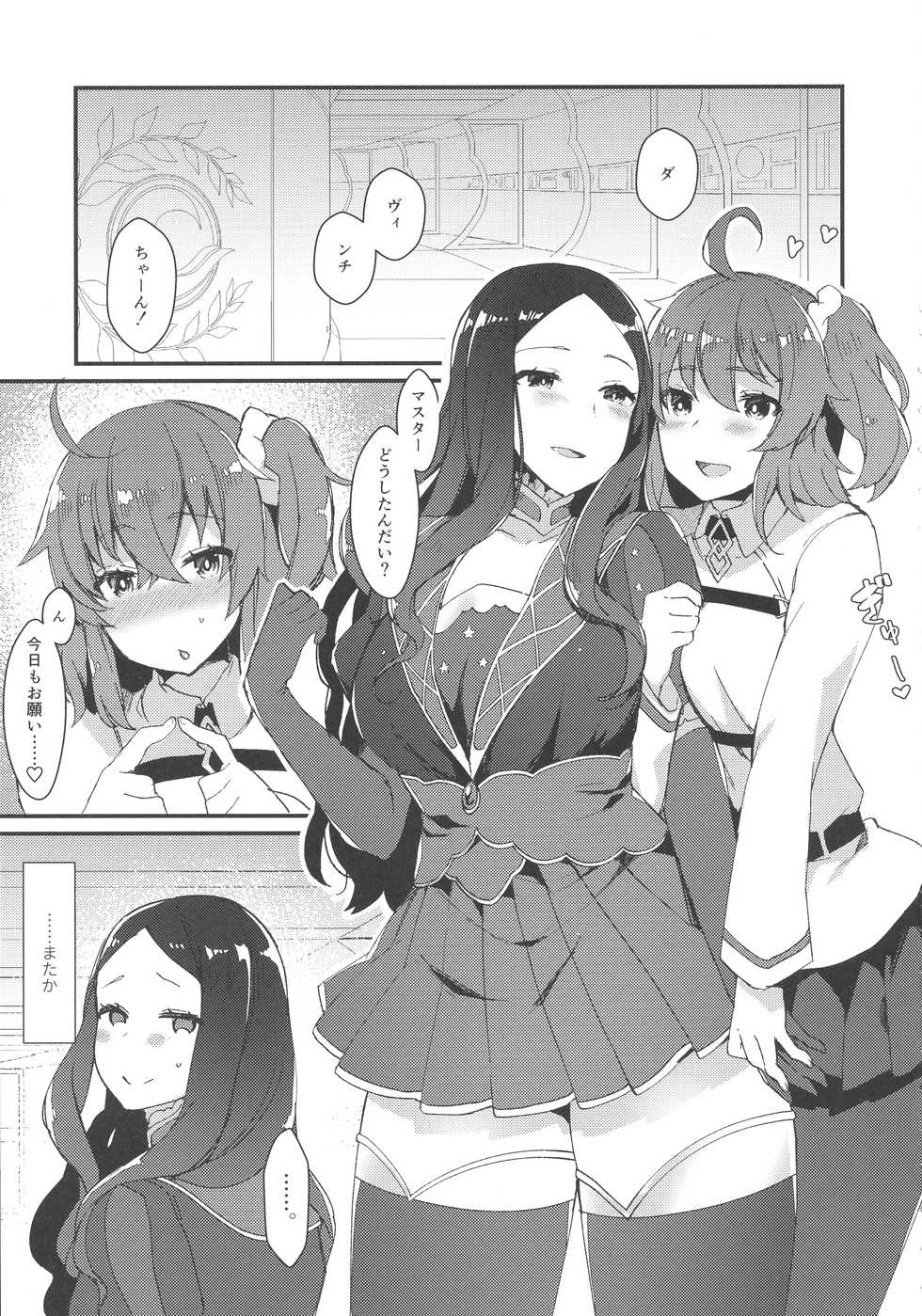 (C94) [anoprimal (Anoshabu)] Per Lui ~ Futanari Gudako to Futanari da Vinci-chan ga Ichaicha suru Hon ~ (Fate/Grand Order) - Page 2