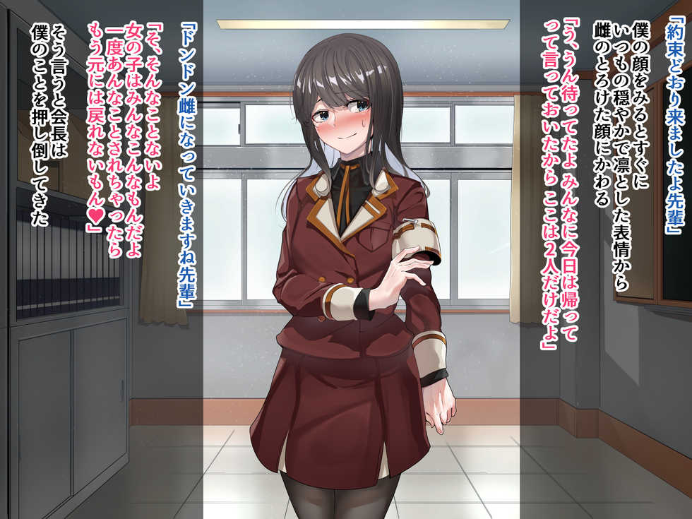 [Kaiteki Circle (Hanazawa Suou)] Seitokaichou wa Haishin SEX-kyou 04 - Page 3