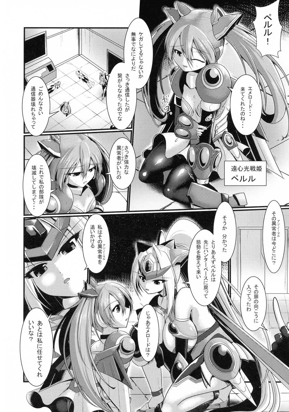 (C95) [Gekkou Tei (Seres Ryu)] Raikou Senhime Emerald - Page 6
