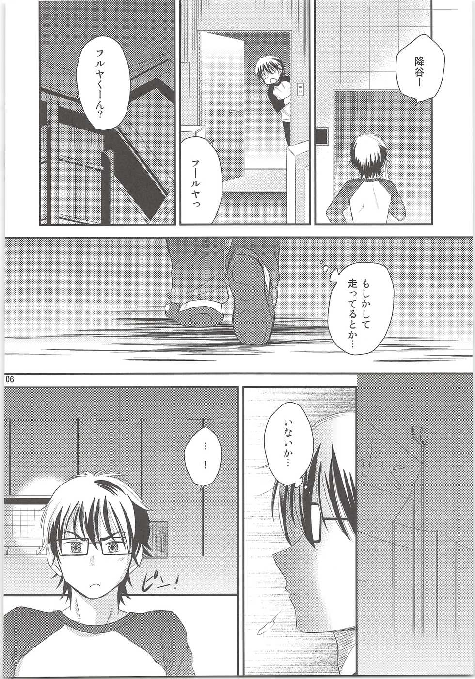 (C88) [Meishou Nantoka (Hatoko)] Ookami Otoko no Furu to Yuki (Daiya no Ace) - Page 5