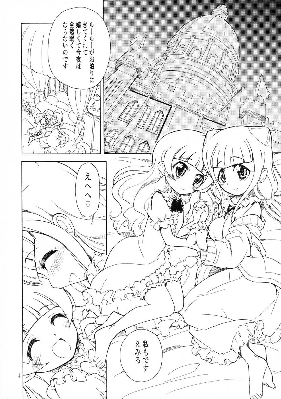 (C95) [Ogagaga-sou (Ogata Gatarou)] Anata no Koto ga Motto Motto suki ni Narimashita (Hugtto! PreCure) - Page 3