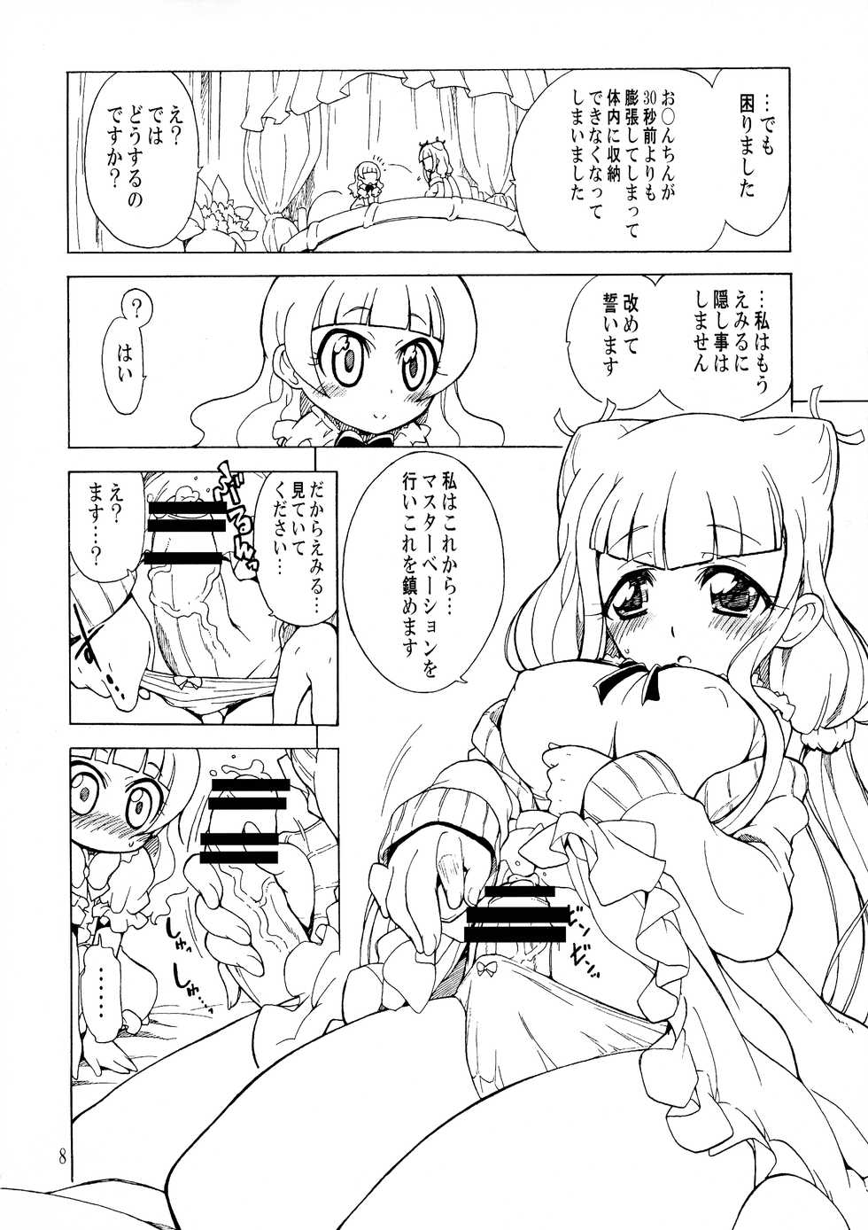 (C95) [Ogagaga-sou (Ogata Gatarou)] Anata no Koto ga Motto Motto suki ni Narimashita (Hugtto! PreCure) - Page 7