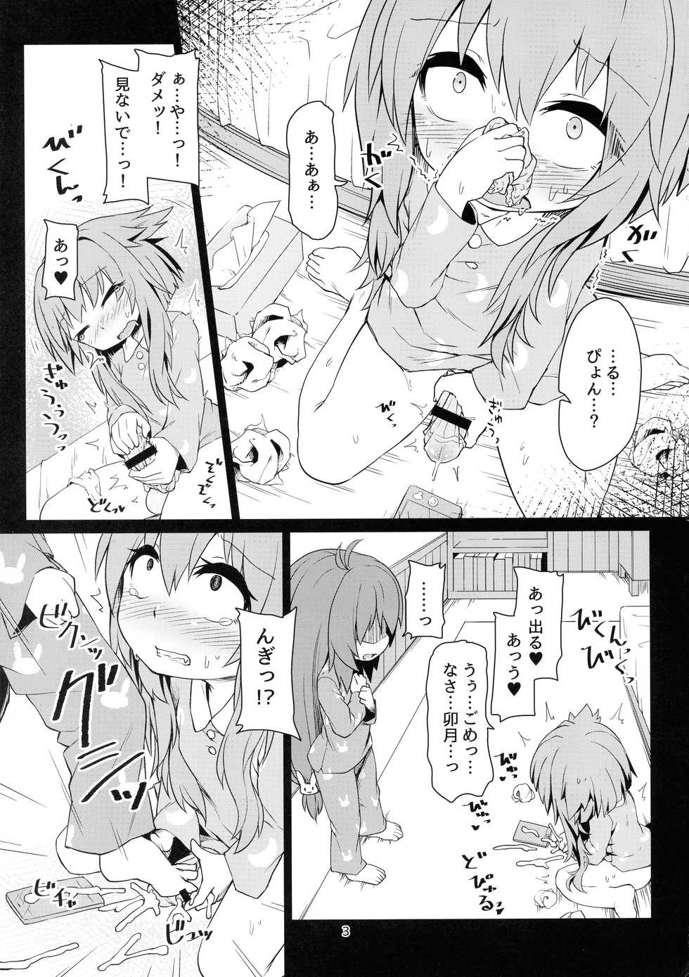 (Futaket 15) [Bocchi Koubou (Rutubo)] UzuYayo Futanari Ecchi (Kantai Collection -KanColle-) - Page 5