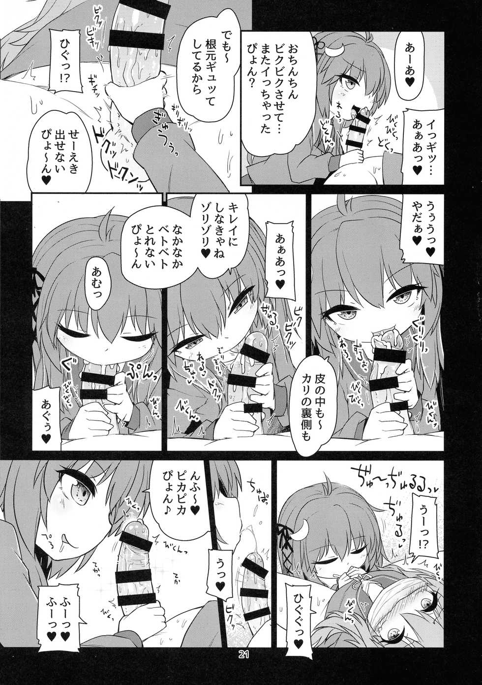 (Futaket 15) [Bocchi Koubou (Rutubo)] UzuYayo Futanari Ecchi (Kantai Collection -KanColle-) - Page 23