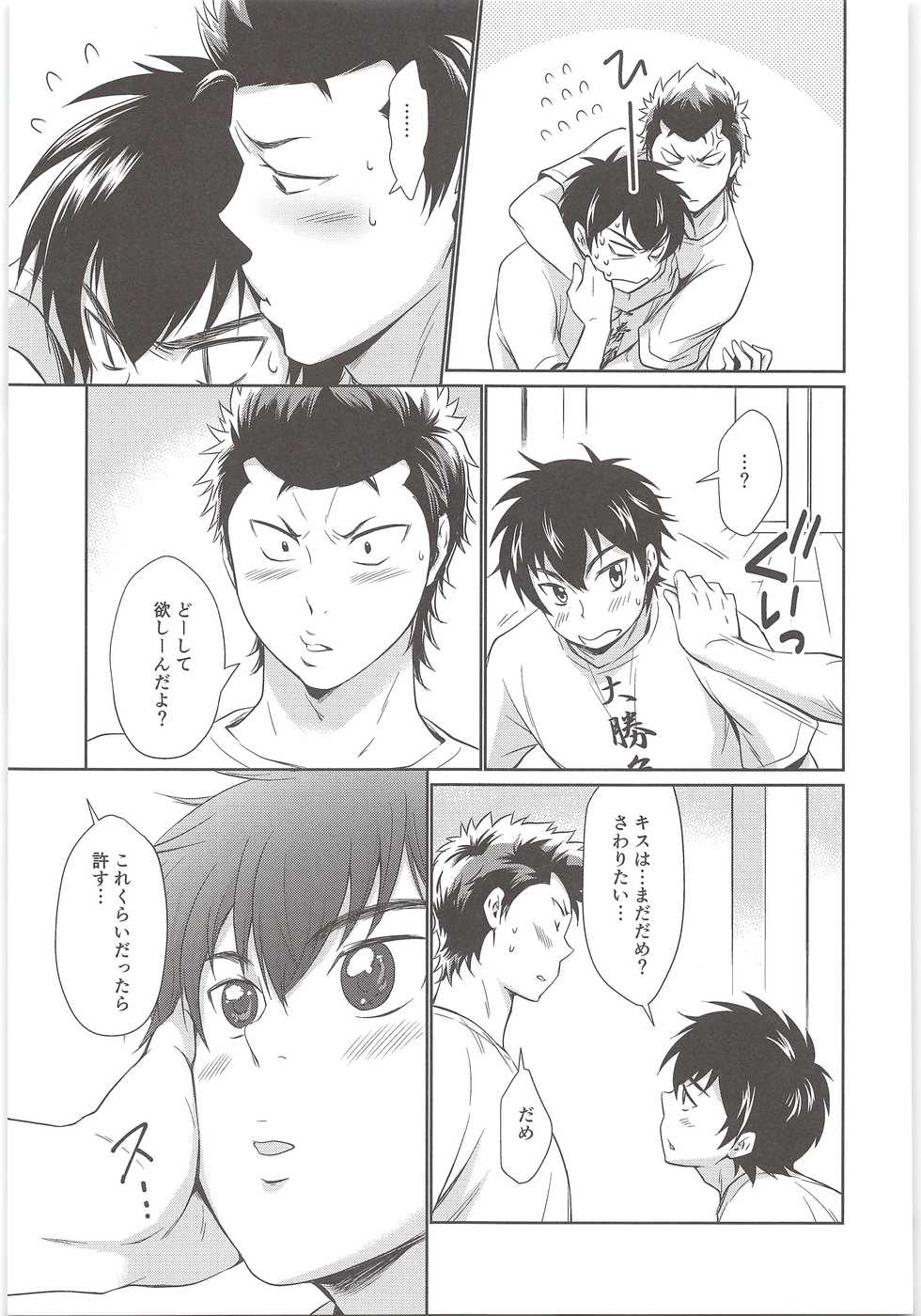 (Sparring Darling) [knuckle chop (Naco)] Mate! (Daiya no Ace) - Page 12